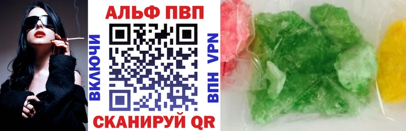 Alpha PVP СК КРИС  Купить закладки  Киров 