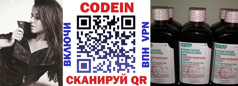 Кодеиновый сироп Lean напиток Lean (лин) Киров