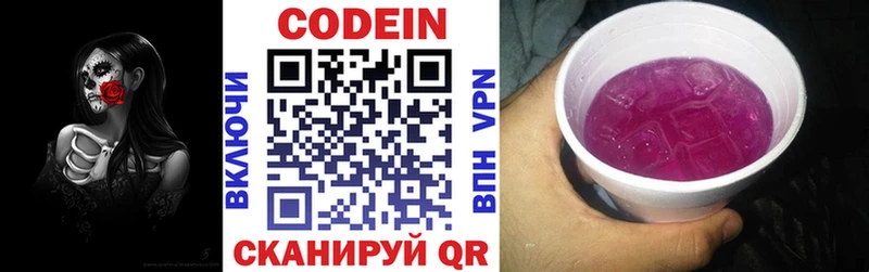 Купить  Киров  Кодеин напиток Lean (лин) 