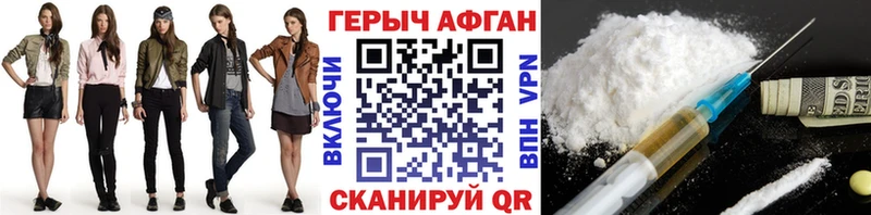 Купить где  Киров  ГЕРОИН хмурый 