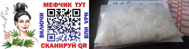 МЯУ-МЯУ mephedrone  Купить  Киров 