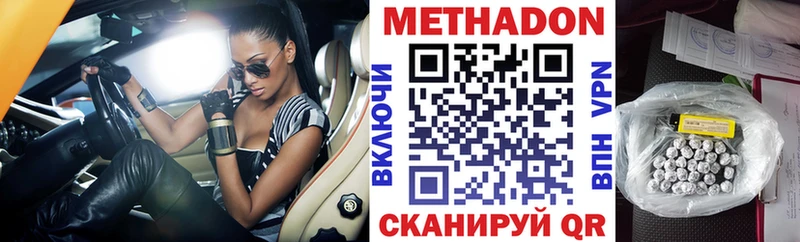 МЕТАДОН кристалл  Купить где  Киров 