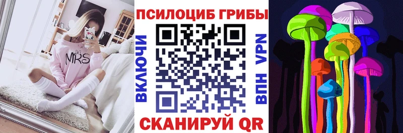 Галлюциногенные грибы Magic Shrooms  Купить где  Киров 